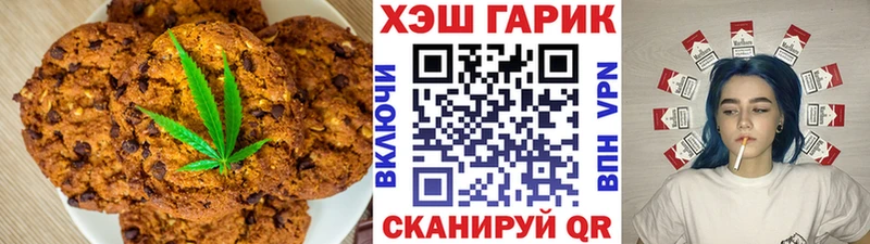 Печенье с ТГК конопля Алагир